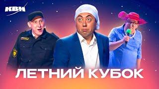 КВН. Летний кубок. Сборник лучших номеров. 4 часть