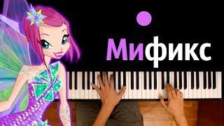 Превращение Мификс (м/с "Клуб Винкс") ● караоке | PIANO_KARAOKE ● ᴴᴰ + НОТЫ & MIDI