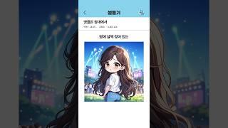 앵콜은 침대에서