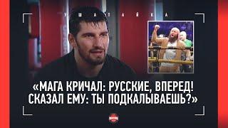 ПАПИН: "Жаль Асбарова как спортсмена" / Маваши и Мага Исмаилов, Минеев / ПЕРЕД БОЕМ