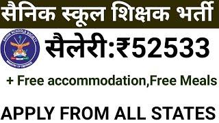 SAINIK SCHOOL NEW TEACHERS VACANCY 2024 I SALARY 52533 Rs + free Residence, Free Meals I #88