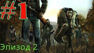 прохождение игры The walking dead -season1 Эпизод2 #1