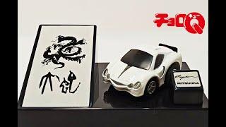 Choro Q: Mitsuoka Orochi (White)