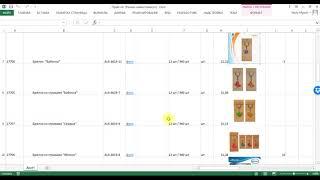 Прайс-лист в Excel. Парсинг фото c сайта