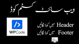 How to Insert Codes in Header and Footer of a WordPress Website [WPCode Review]