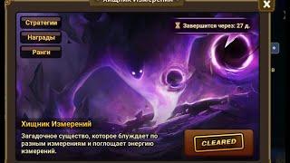 SUMMONERS WAR БЮДЖЕТ ПАК НА ХИЩНИКА ИЗМЕРЕНИЙ