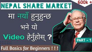 शेयर बजार नै हो छोटो समयमा करोडपती बनाउने |How to enter share market in nepal for Begginners?|Part-1