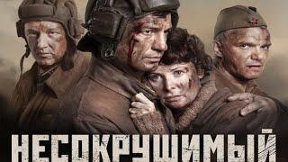 Несокрушимый/ 2018/ Военная драма HD