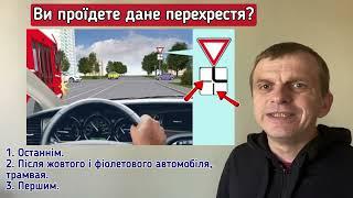 Проїзд перехресть. Білети ПДР