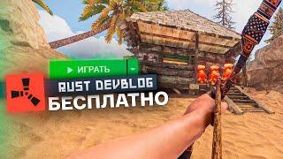 Как ПОИГРАТЬ в Раст/Rust на СЛАБОМ ПК?!