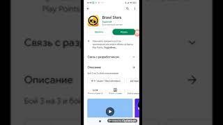 как скачать Brawl stars в России и в Беларуси