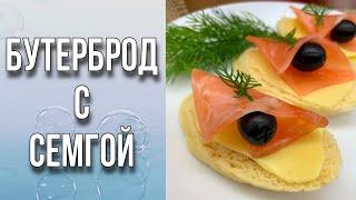 Бутерброд с семгой/Рыбка без спецформ/Мыловарение/Soap/Fish sandwich/Salmon