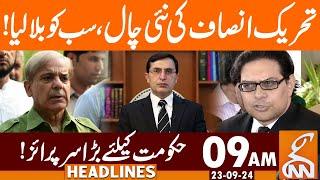 PTI Calls Important Meeting | News Headlines | 09 AM | 22 September 2024 | GNN