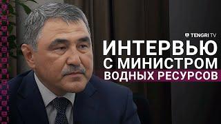 Наступит ли “жажда“? Что нужно знать о ситуации с водой в Казахстане