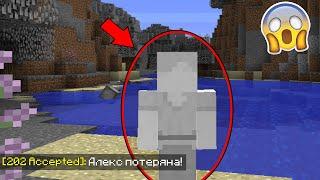 Вот что БУДЕТ С МИРОМ если призвать Lost Alex в Minecraft | Страшные истории Майнкрафт