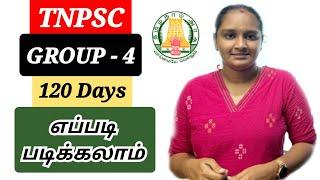 GROUP - 4 | Clear பண்ணியே ஆகணும் | 120 Days என்ன பண்ணணும் #tnpsc #group4 #tnpscgroup4 #tnpscstudy