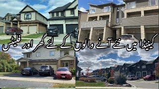 Canada Mey House and Apartments Rent kya hain?کینیڈا میں رینٹ کیا ہیں