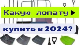 Лопата для снега которую не сломать !? || или как я поверил рекламе от Миши Яковлева…