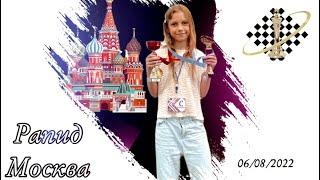 Шахматный турнир по Рапиду . Мой первый турнир в Москве