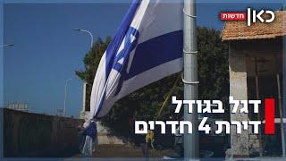 אדם תלה דגל עצום בביתו - עיריית הרצליה וכפר שמריהו דורשות שיוריד אותו