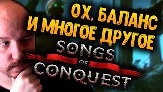 ОДНОВРЕМЕННЫЕ ХОДЫ В SONGS OF CONQUEST | СоК Девблог разработчиков