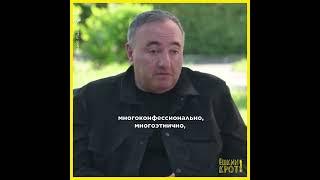 «Это точно не в*йна этнических россиян, русских с этническими украинцами»