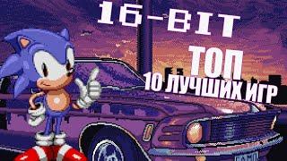 Top 10 Best SEGA Games [Mega Drive, Genesis]