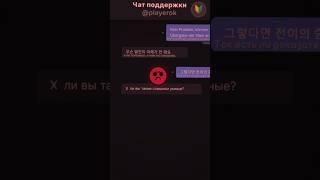 ПОЛИГЛОТ НА PLAYEROK  #playerok #рек