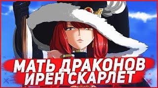 Эйлин Белсерион/Мать драгонслееров/Fairy Tail