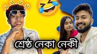 Bong Ron And Prithi Mondal Roast ।  Worst Couple। @Thedbangla