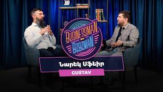 BzBz - Gustav/Pablo - Բազմամշակույթ խոհանոցների խաչմերուկում 