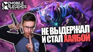 ВЫБИЛ НОВЫЙ СКИН НА ХАЯБУСУ  - Mobile Legends / ХАЯБУСА - ШУРА