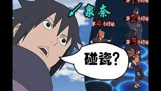 Naruto Online | Izuna Uchiha Funplay①