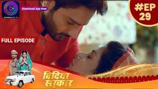 बिंदिया सरकार | EP 29 | Full Episode | Bindiya Sarkar | Dangal TV