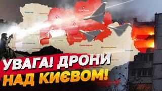 ТЕРМІНОВО! Вибухи В КИЄВІ СЬОГОДНІ! Пожежа у СВЯТОШИНСЬКОМУ РАЙОНІ!