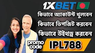 1XBET | 1xbet promo code | 1xbet account create | 1xbet registration | #1xbetpromocode