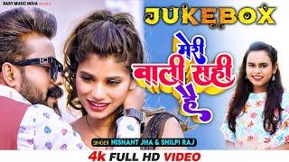 #Video | Jukebox | Nishant Jha | New Hindi Song 2022 | Shilpi Raj | Bollywood Song | Sajda | Zindagi