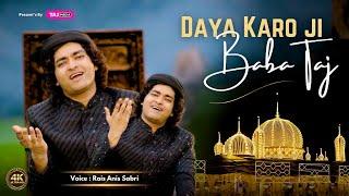 Daya Karo Ji Baba Taj | Rais Anis Sabri | Baba Tajuddin Qawwali 2024