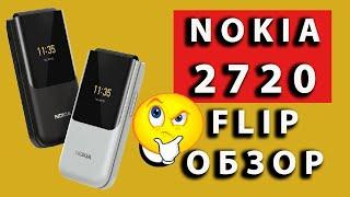 Обзор нокия 2720 флип nokia 2720 flip есть вацап и фейсбук и достаточно памяти