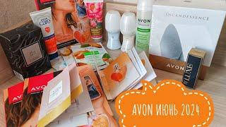 КЛАССНЫЙ ЗАКАЗ AVON ИЮНЬ 2024 / АРОМАТЫ 