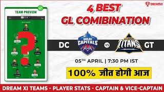  DC vs GT Dream11, DC vs GT GL Teams, DC vs GT Dream11 Prediction, DC vs GT Grand League, IPL 2023