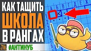 КАК ТАЩИТЬ РАНГИ. ГАЙД ДЛЯ НОВИЧКОВ  Антинуб World of Warships