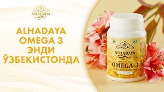 "ALHADAYA OMEGA-3" ЭНДИ ЎЗБЕКИСТOНДА