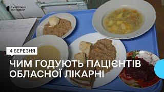 Чим годують військових, котрі лікуються в обласній лікарні у Житомирі