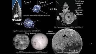 Геология и геохимия планет. 10. Базилевский А.Т. Советские Луны и Луноходы.
