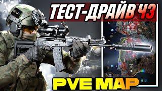 Как Выполнить Тест Драйв Часть 3 ? | Сборка | PVE режим [Escape from Tarkov]