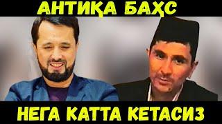 ЯНГИ БАҲС. КАТТА КЕТМАНГ...АБРОР МУХТОР АЛИЙ