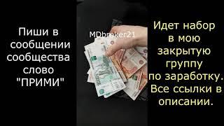 Вывод ДЕНЕГ. Как заработать на Бинарных опционах на Pocket Option в 2019 году.
