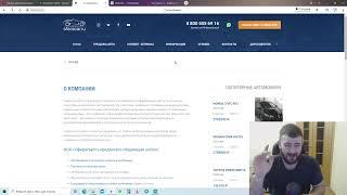 Г@вHo СЕРВИС SFERACARНЕ ПОКУПАЙ У SFERACAR пока не посмотришь это видео отзыв клиента sferacar
