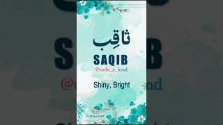 Saqib | Name Meaning Status || Urdu e Hind Official |